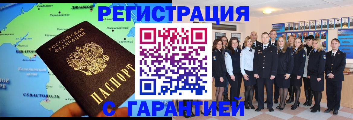 прописка регистрация в Инте