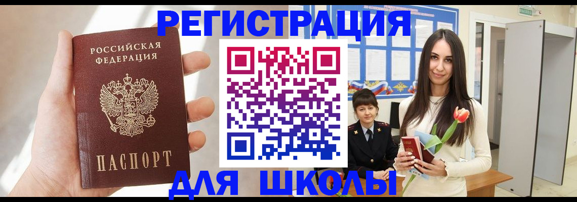 купить прописку в Инте