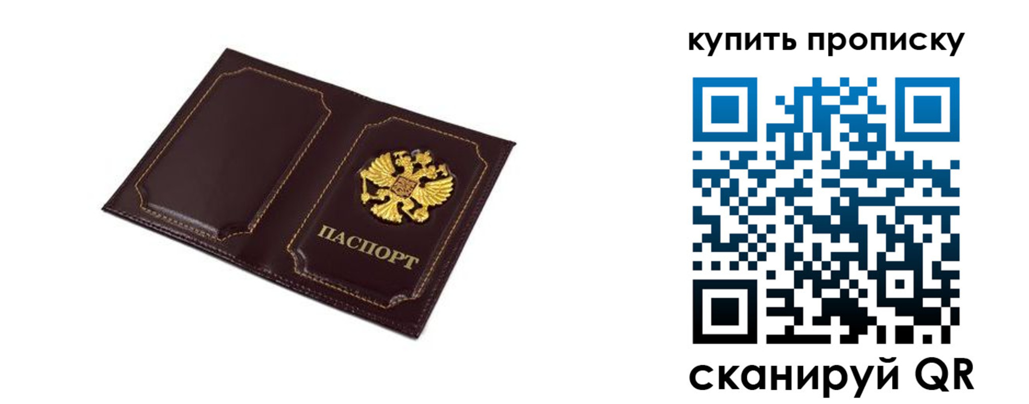 купить прописку в Инте