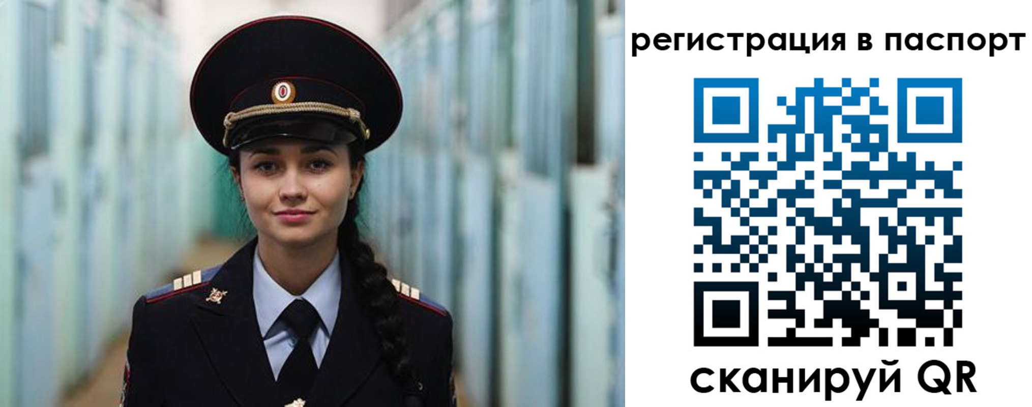 временная регистрация в квартире в Инте