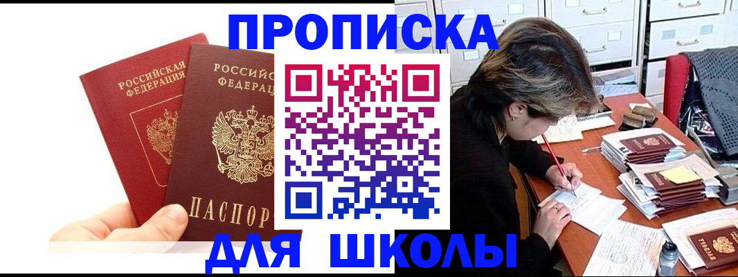временная регистрация собственник в Инте