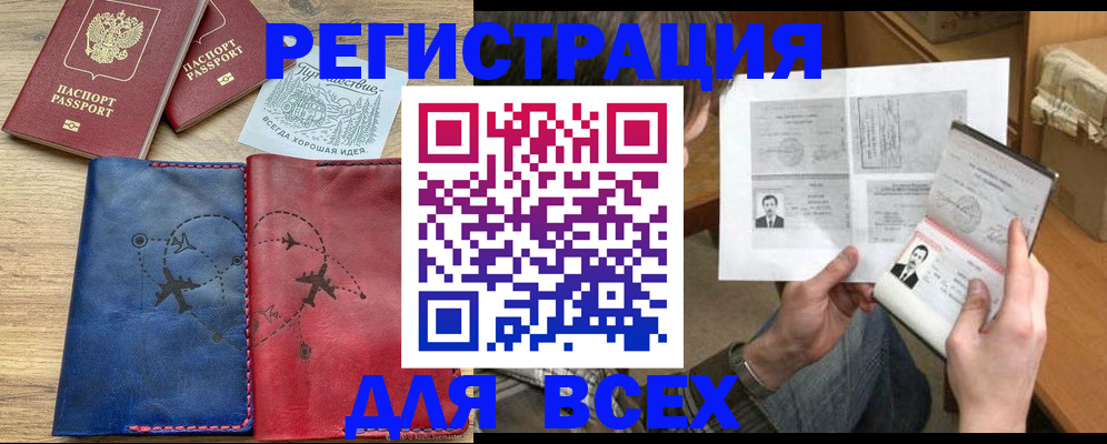 регистрация в Инте