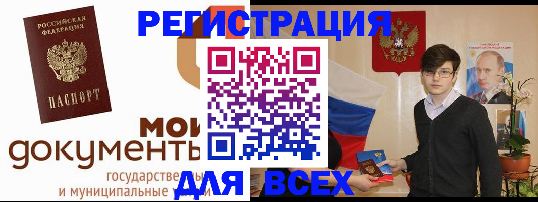 временная регистрация адрес в Инте