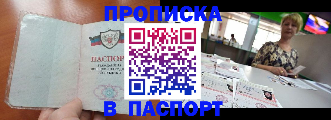 прописка в квартире в Инте