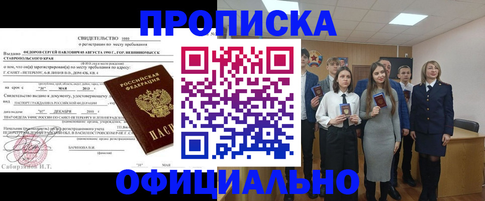 регистрация для школы в Инте