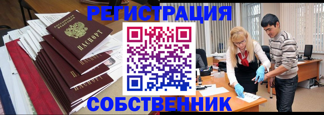 временная прописка в Инте